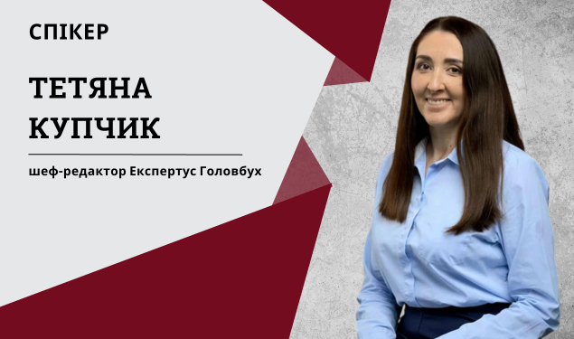 Авансові звіти для бюджетників